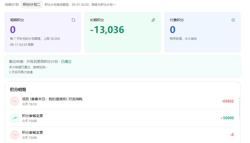【关于泰坦】个人觉得扣积分的方法不合理 2