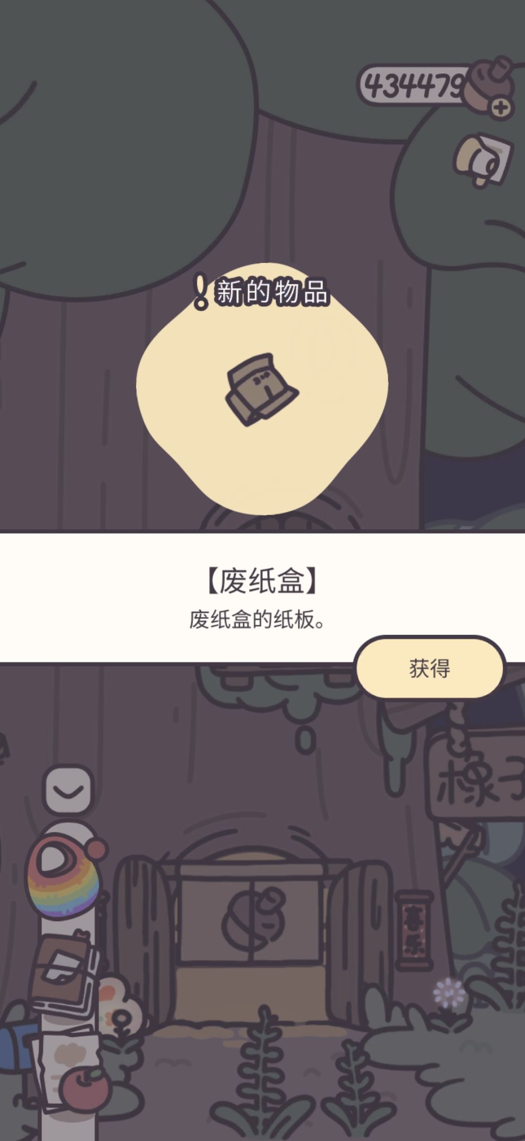 鸭皮的宝藏第十四天 5