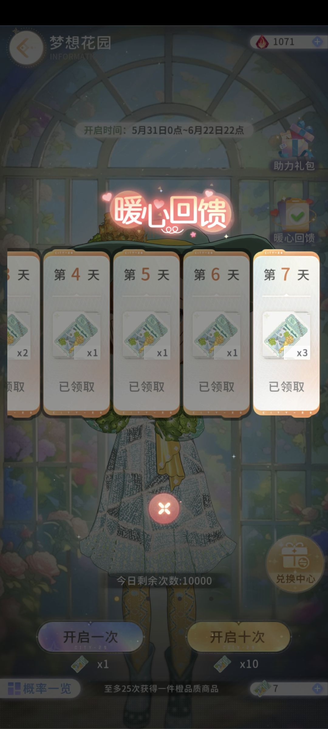 抽奖bug反馈 1