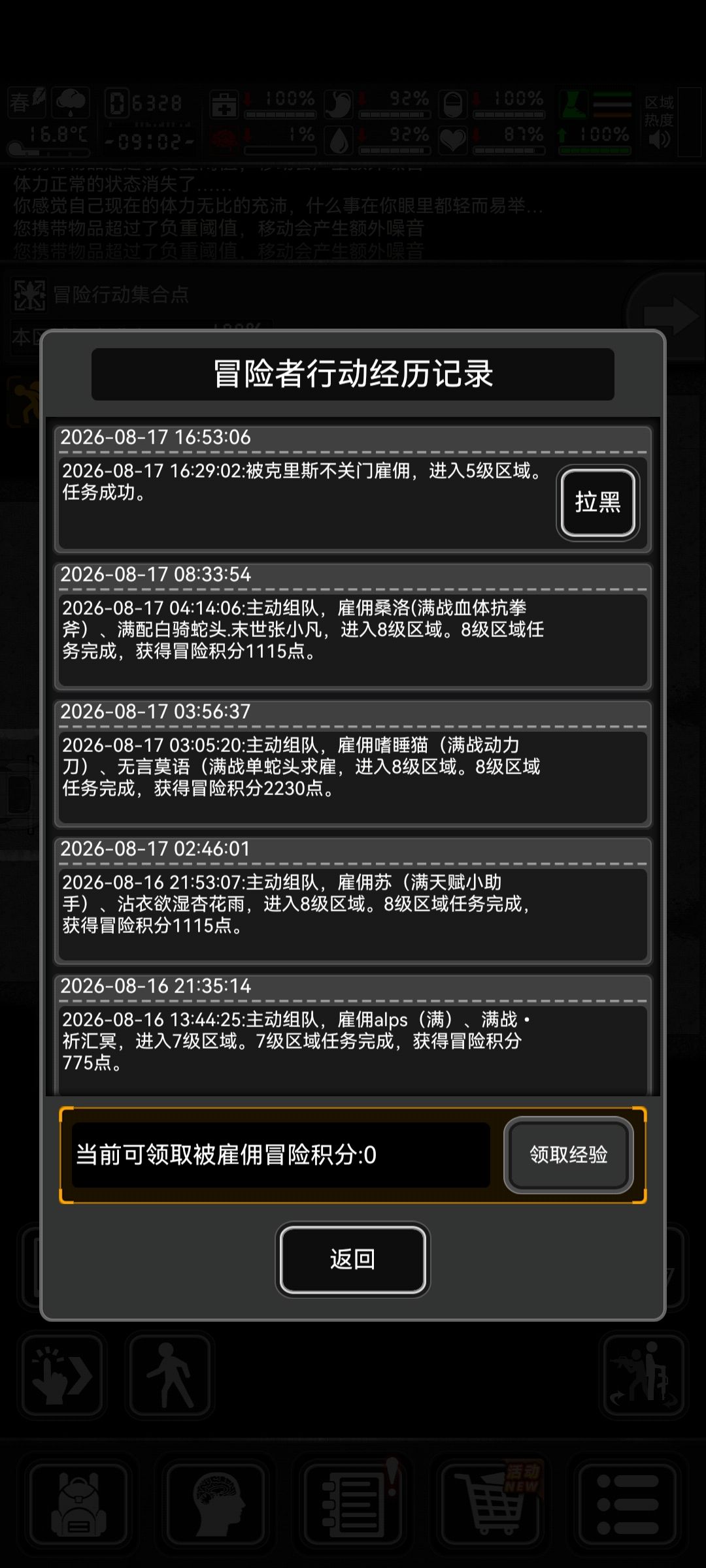 新城活动两不误 5