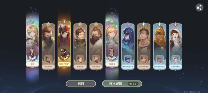 太好了,一个10连解决战斗截图
