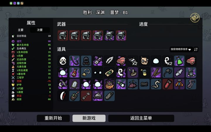 生物并没有想象出来那么轮椅啊截图