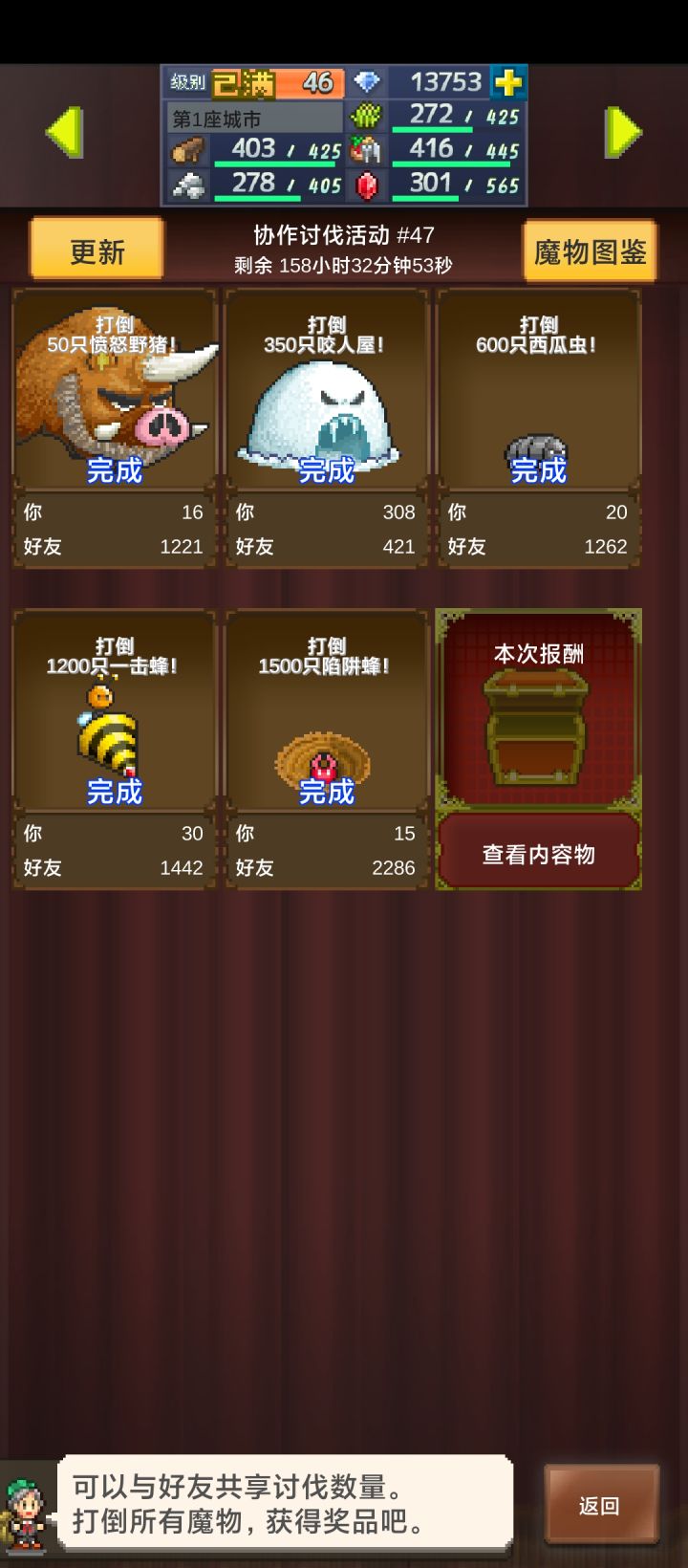 一觉睡醒,大佬们真棒棒截图