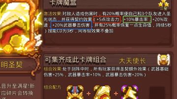 攻略（属性解析）见习＝文字游戏！