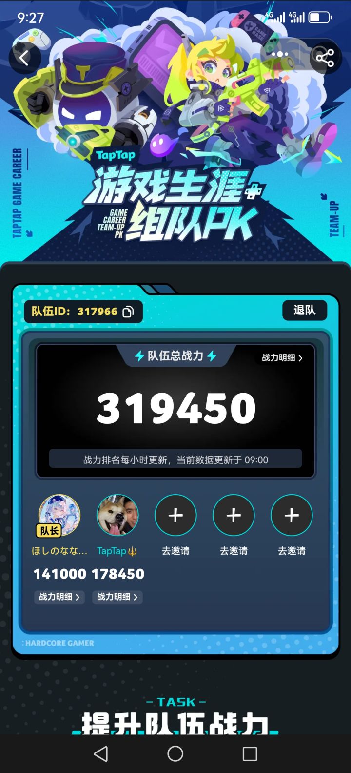 来吧家人们截图