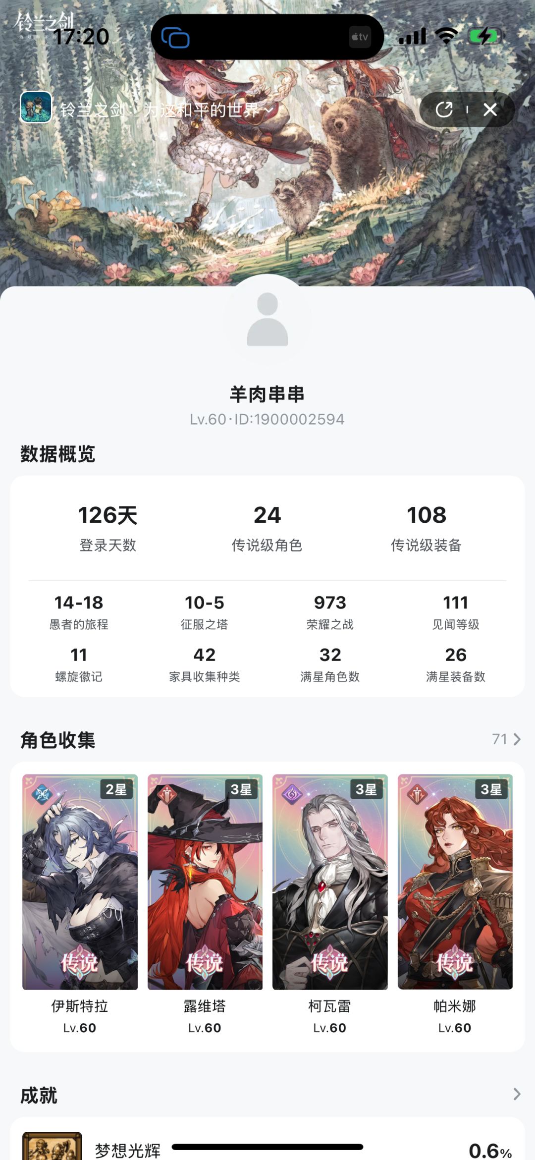 活动这样搞真要周年祭了 1