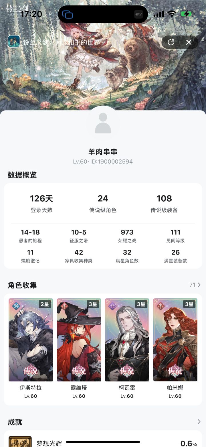 活动这样搞真要周年祭了截图