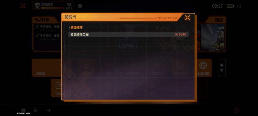 自己做的加成卡是没有用吗？ 2