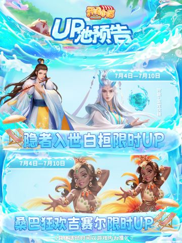 █【本期UP预告】白桓&吉赛尔-限时UP！