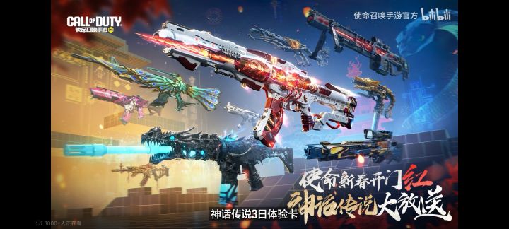 codm发饼了截图