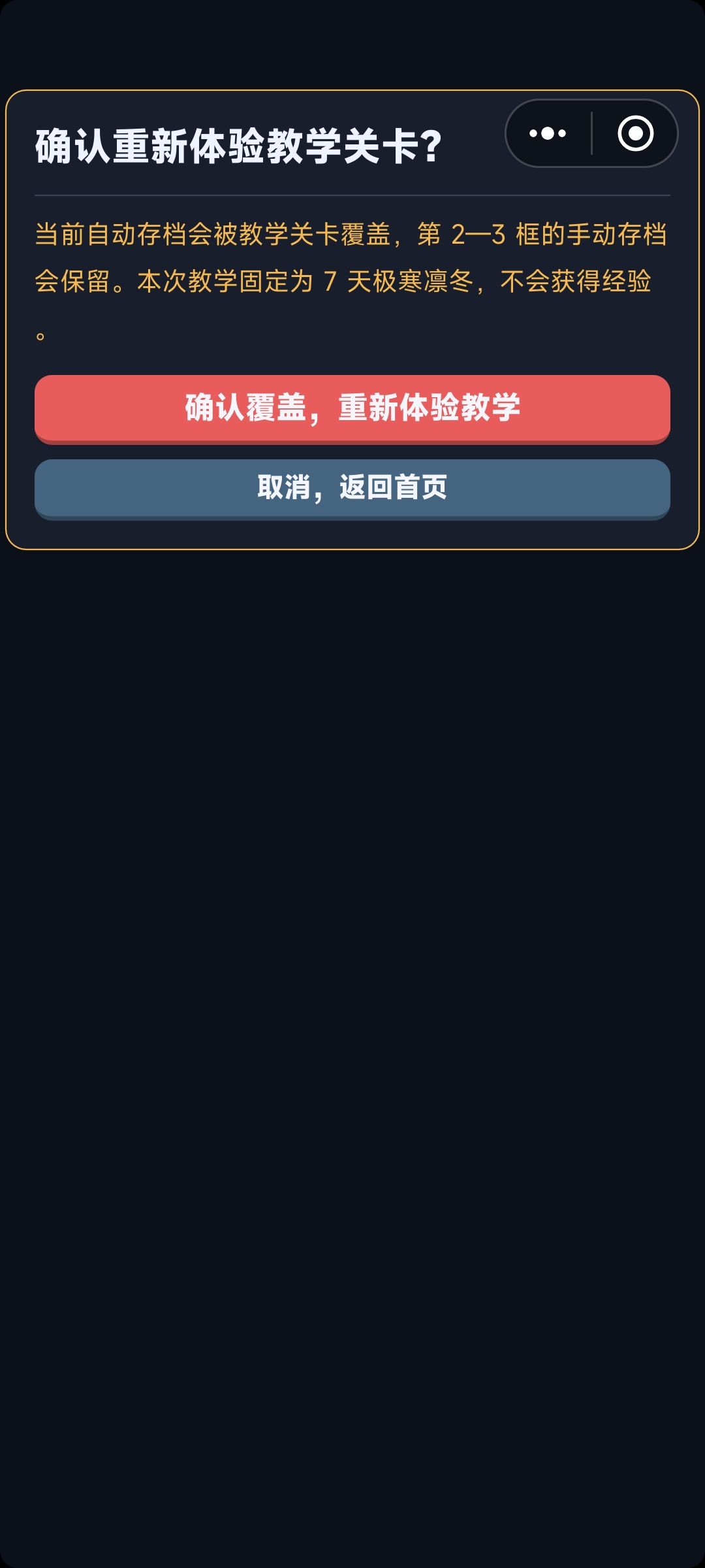 进不去 3