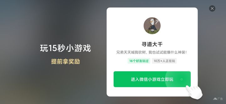 现在的广告都不演了么?截图