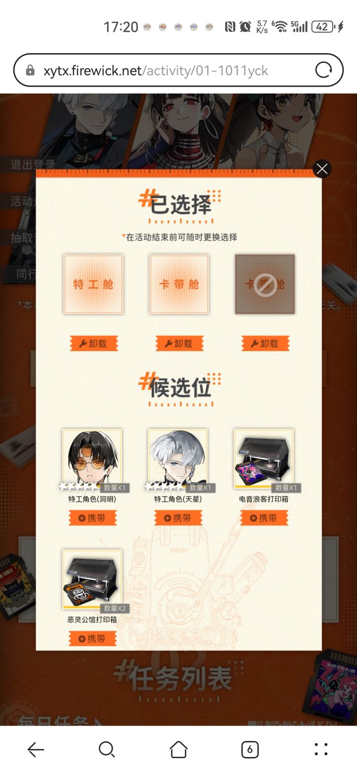 萌新求问？截图