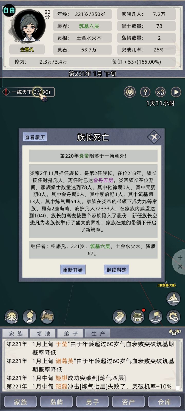 为什么我的炎帝准时暴毙截图