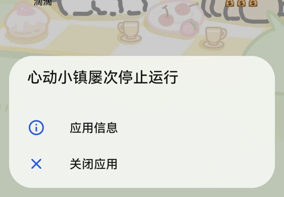渔村闪退 1