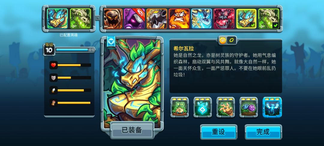 谁才是最强之龙? 2