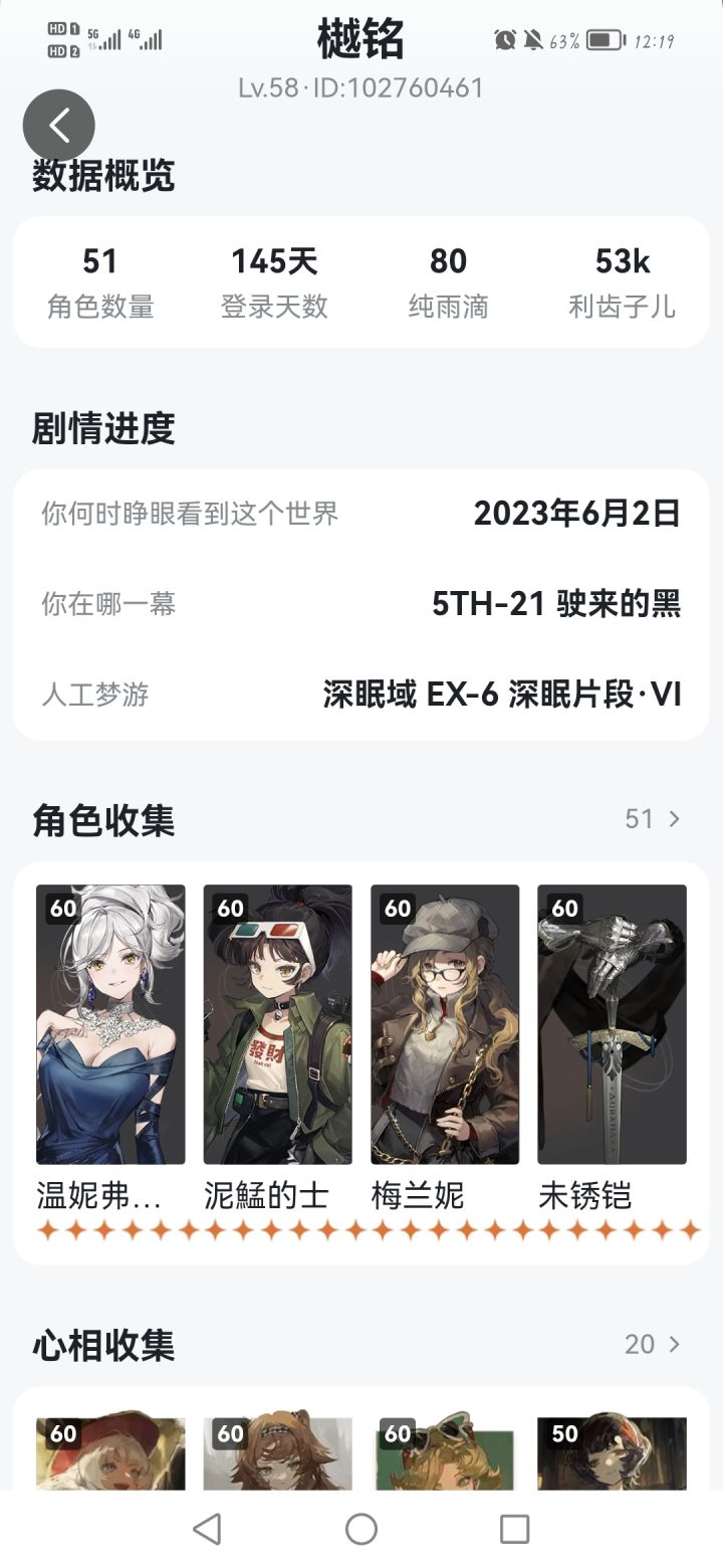 终于绑定好了截图