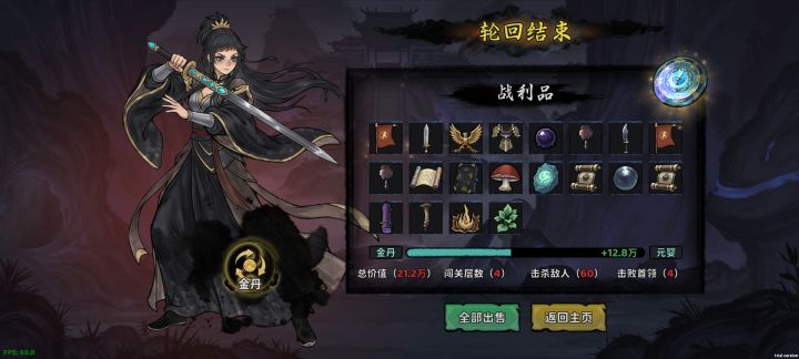 养成太慢了截图