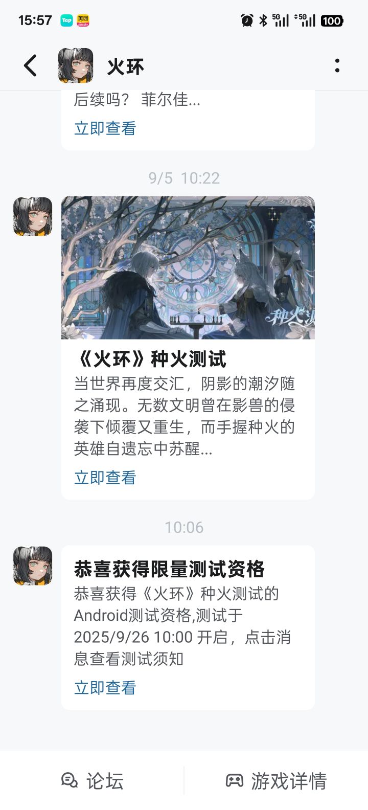 到手截图