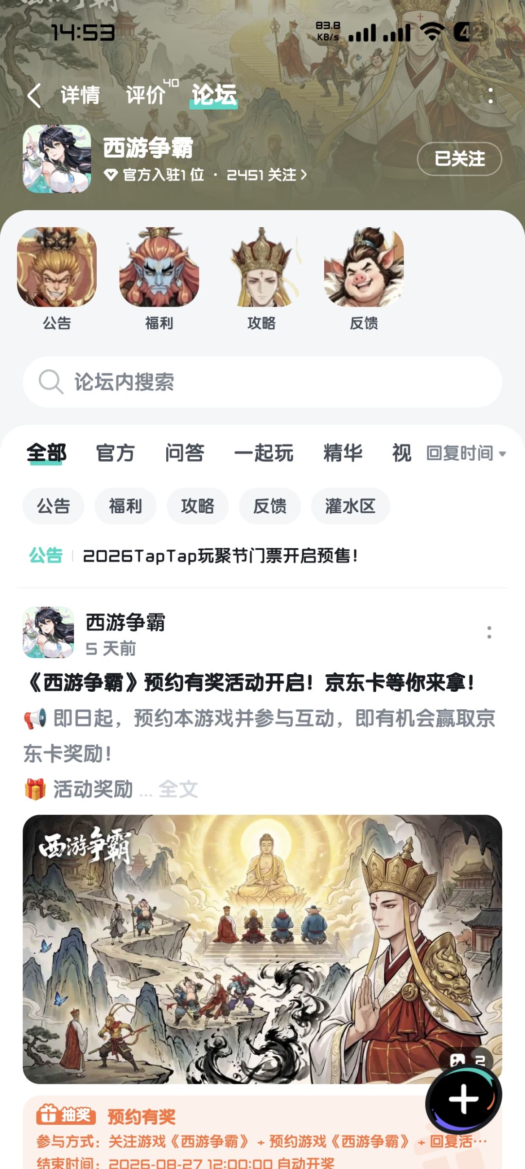 期待游戏红红火火人气火爆好评如潮 1