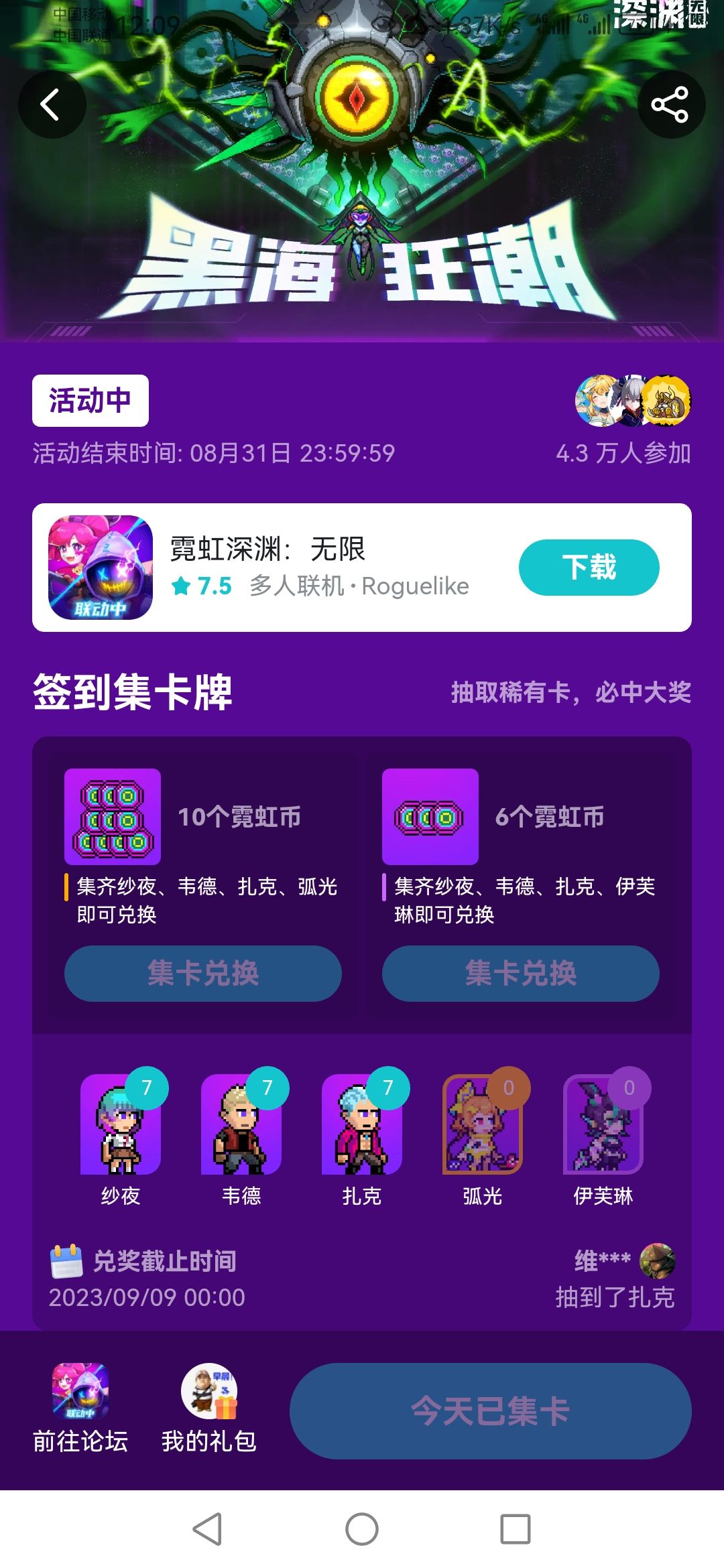 均衡教派 1