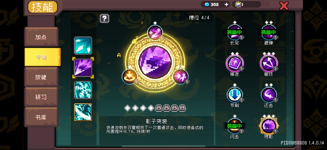 给风刺朋友们推荐一套刷图爬塔不卡的带法 3
