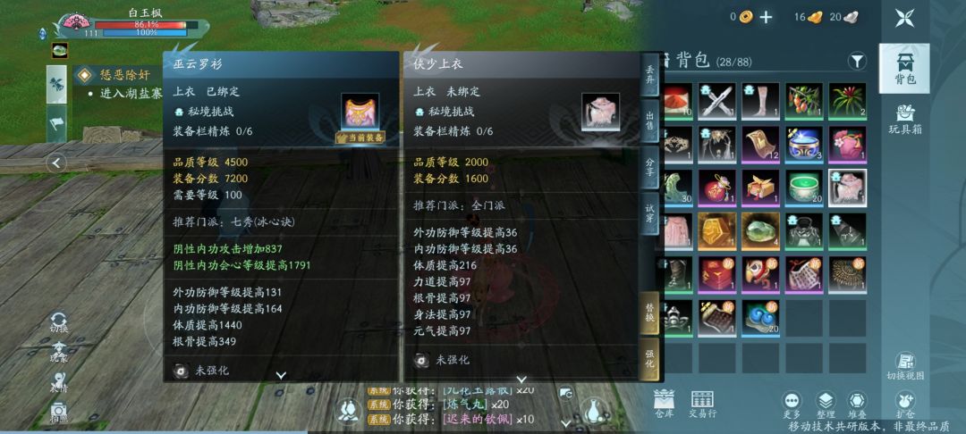 手机玩家提几个建议 3