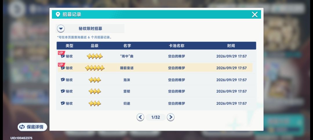 星塔马上一周年了,对账号做个总结吧。 6