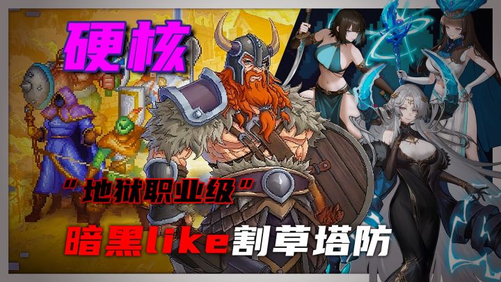 【暗黑像素】众多英雄职业&庞大技能树&装备搭配!自由BD!截图