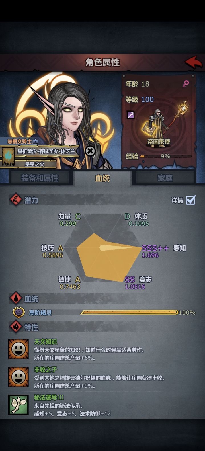 精灵神子成长怎么转截图