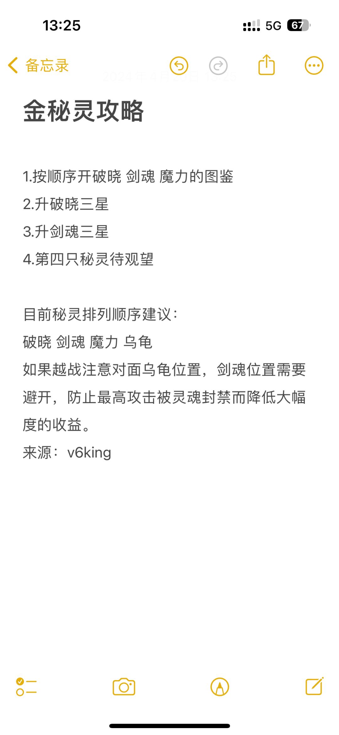 金秘灵攻略#游戏攻略截图
