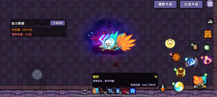 他这个武器的精粹怎么叠呀?截图