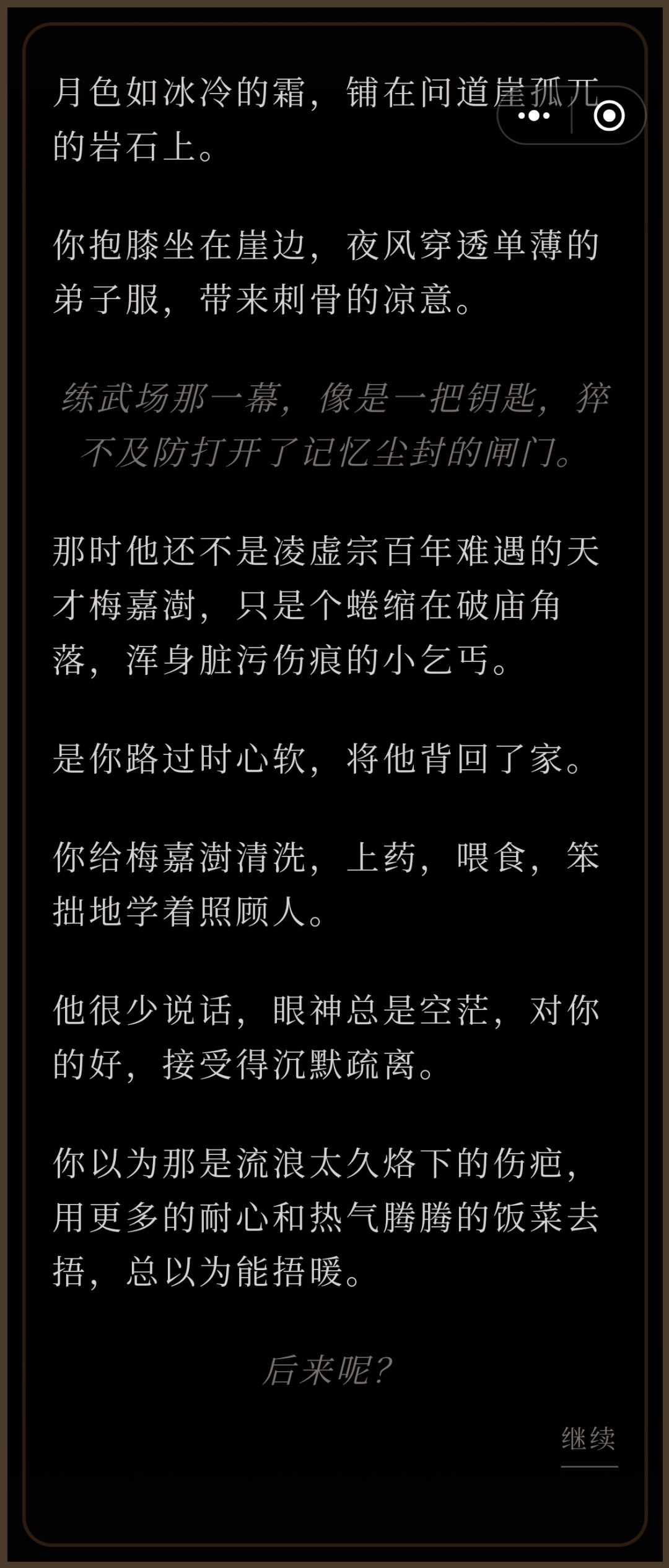 前夫哥剧情2截图