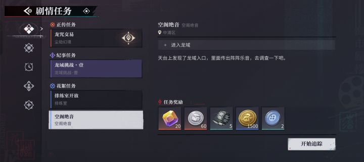 所以这任务要怎么过，伤害那么高闪避还有缓冲，后面多的都没地方躲[表情_裂开]截图