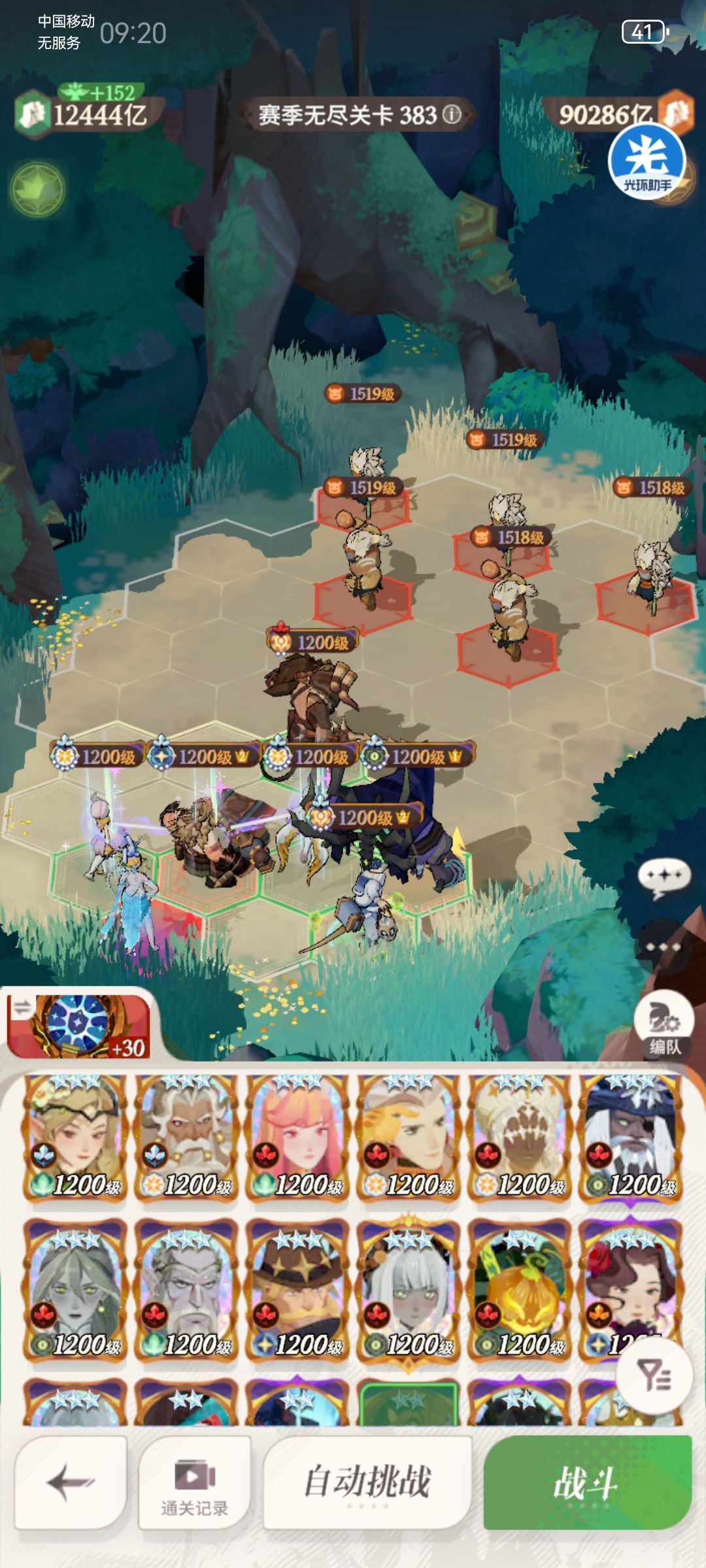无尽382两套六人队 2