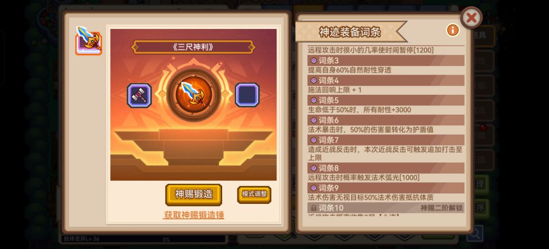 萌新第二个外骨骼 2