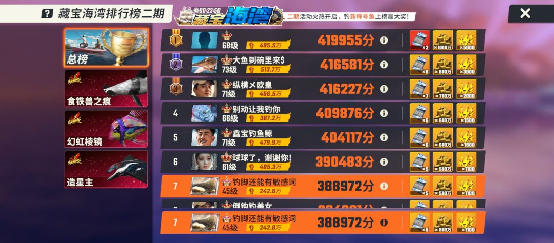 最后20多分钟,钓上来最后一条鱼 2