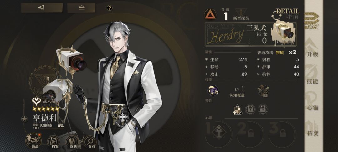 老师们这个角色需要养吗? 1