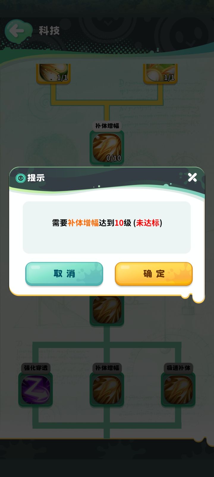 建议科技树能直接看各技能效果截图