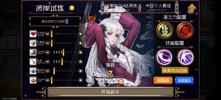 [竞速]看到角色已经笑了截图