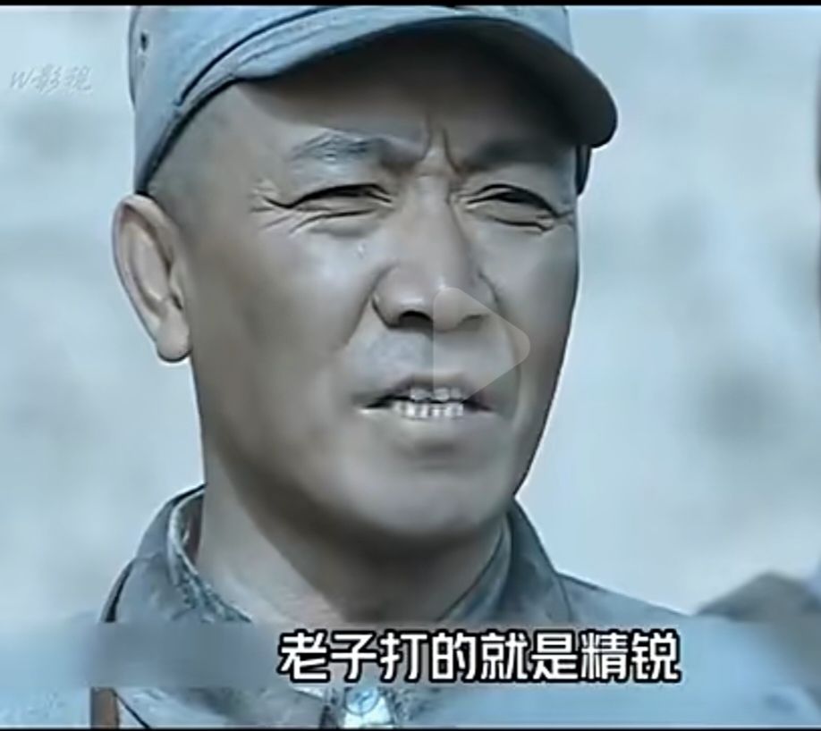终于打通了精锐 3