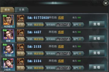 《城池攻坚战》战斗系统