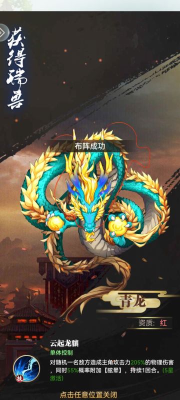 『实机』- 五灵玄境之瑞兽宝箱360抽！！