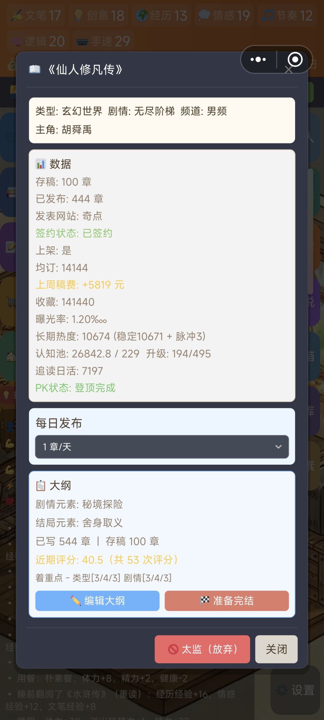 为啥完结不了 1