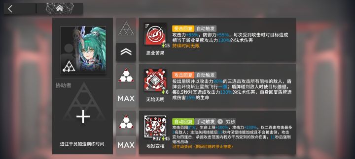 一技能要专三吗截图