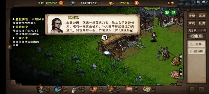 丑商遇索隆Σ( ° △ °|||)︴截图