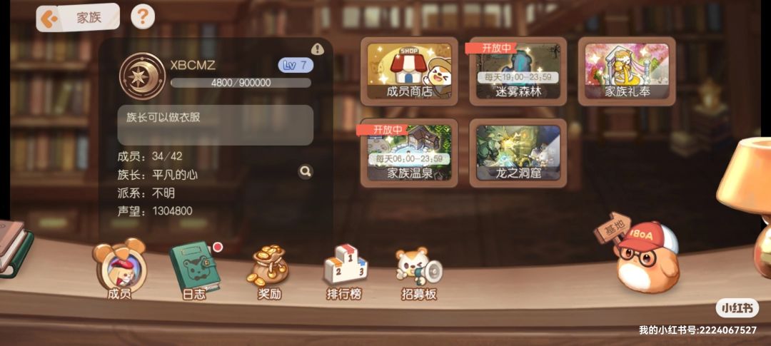 【大猫】家族招人啦🥳🥳 1