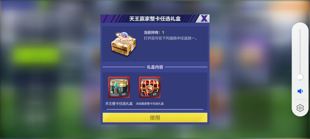 巨星强度 3