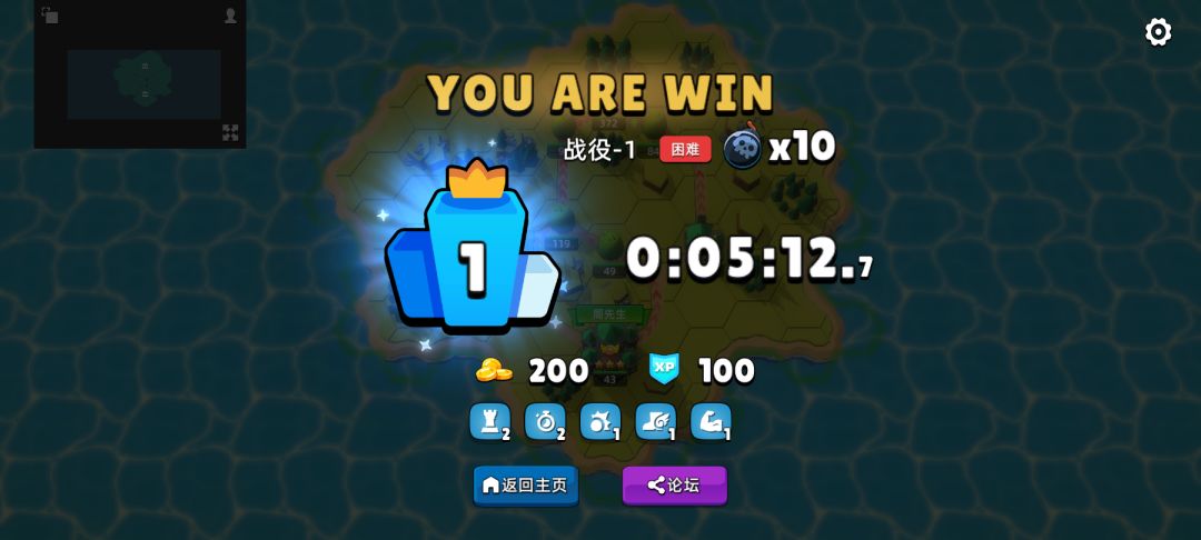 轻松闯关！战役-1 困难 强度 x10截图