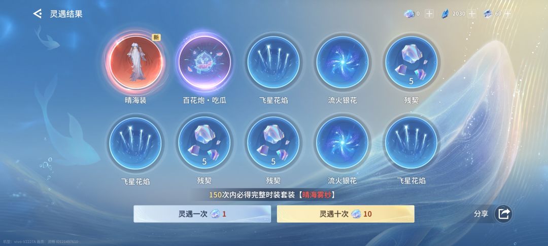 好消息白嫖了一件时装 1